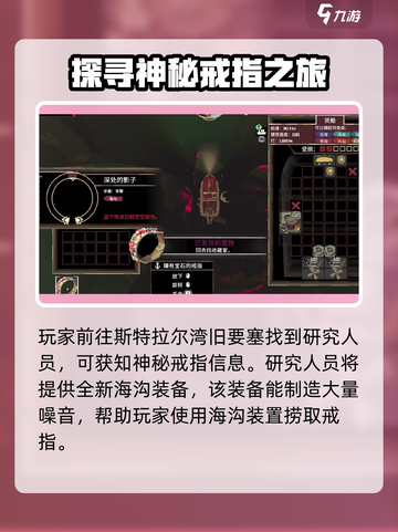 渔帆暗涌斯特拉尔湾戒指怎么拿介绍截图3
