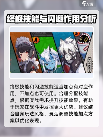 绝区零苍角技能加点🔥超详细攻略来了！截图4