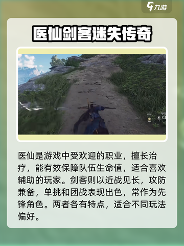 《燕云十六声手游职业全揭秘🔥》截图2