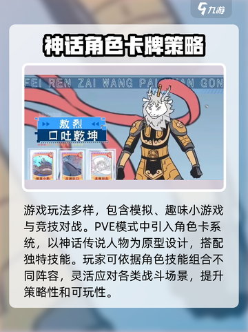 非人哉王牌员工🔥游戏下载地址大公开！玩不了的快进来看看👇截图4