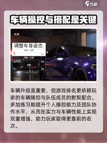 极品飞车手游车辆怎么升级介绍截图4