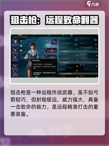《破碎之地》后期武器推荐🔥选对武器制霸战场💥截图6