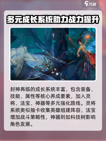 封神再临🔥超好玩！神仙打架等你来战💥截图4