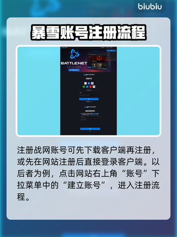 💥守望先锋OW账号注册全流程解析🎮截图3