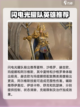 龙息神寂阵容推荐介绍截图5