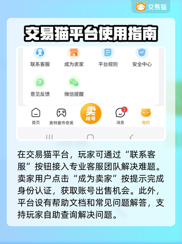 原神账号交易渠道大曝光！🔥安全可靠在这里👇截图3
