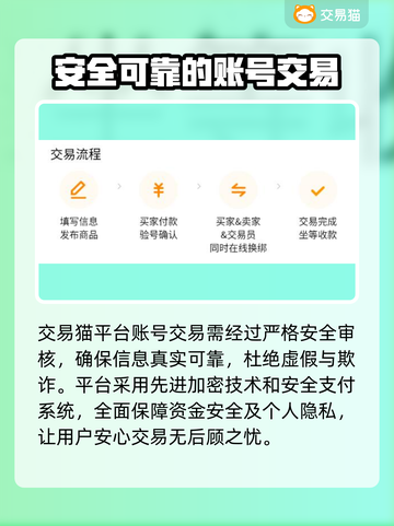 第五人格账号交易🔥靠谱平台大揭秘！🎮截图4
