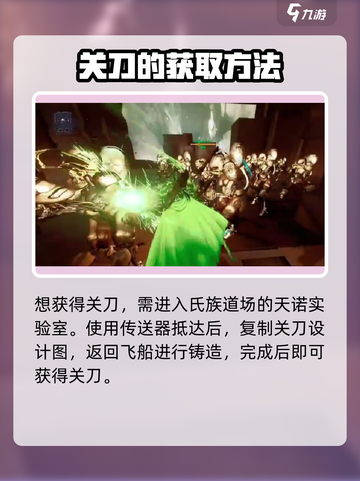 星际战甲手游关刀获取方式介绍截图2