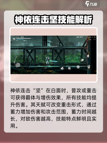 苍翼混沌效应白面怎么玩介绍截图4