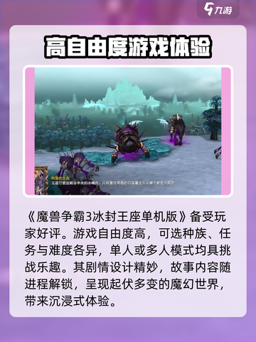 魔兽争霸3冰封王座单机版怎么玩介绍截图4