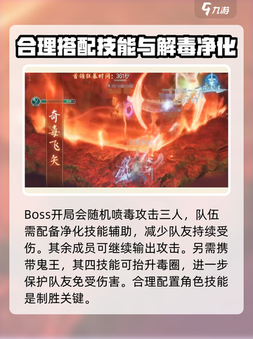 诛仙2手游万蝙上层🔥通关秘籍💥轻松过图！截图2