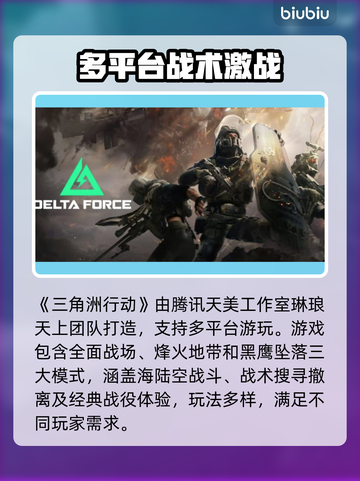 💥三角洲闪退黑屏？速看解决方法！🎮截图2