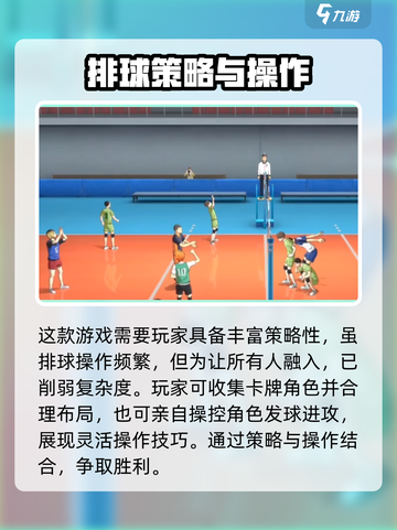 排球少年手游联机模式🔥终于上线啦！快来一起玩吧！截图4