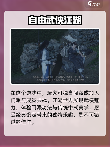 燕云十六声听风辨位介绍介绍截图4
