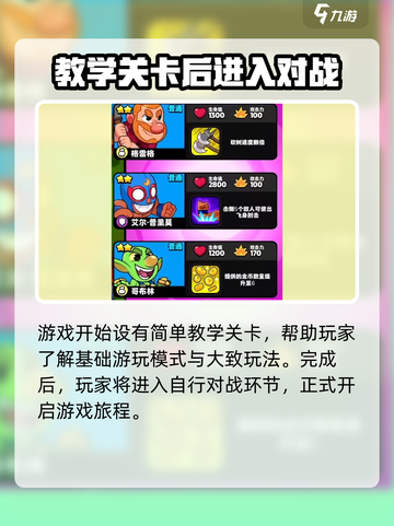 爆裂小队🔥超酷游戏玩法揭秘🎮截图3