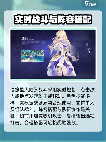 悠星大陆啥时候上线介绍截图3