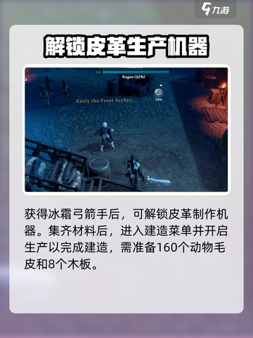 夜族崛起🔥皮革制作大揭秘！玩家必看✨截图4