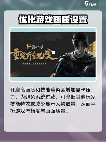 燕云十六声配置需求介绍介绍截图6