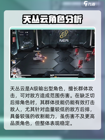 交错核心天丛云怎么样介绍截图2