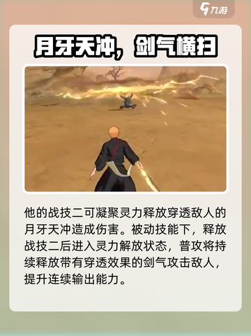 境界刀鸣一护怎么样介绍截图4