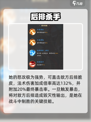 元尊手游郗菁怎么样介绍截图3