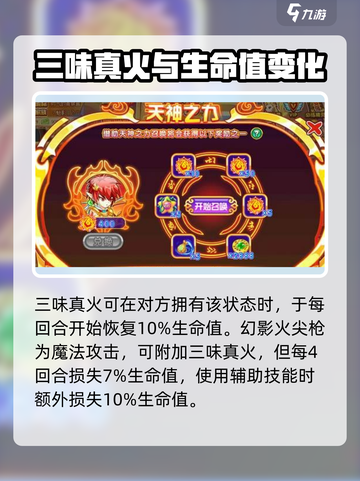 西普大陆🔥红孩儿角色超强解析来了！截图4
