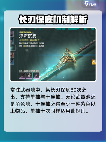 鸣潮武器池继承吗介绍截图2