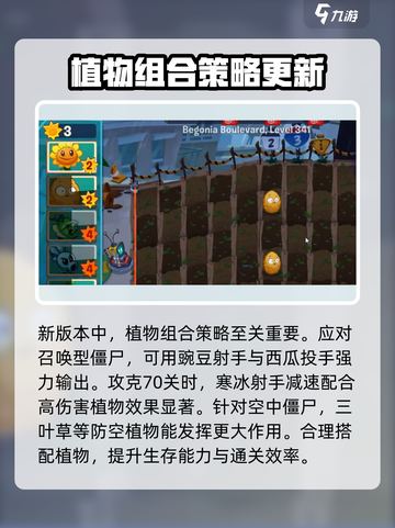 植物大战僵尸3汉化版在哪里下载介绍截图4
