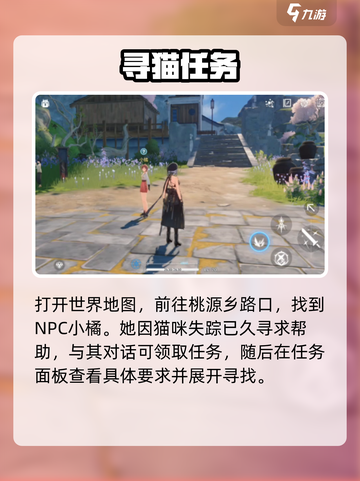 🎮鸣潮寻猫大冒险！手慢无攻略截图2
