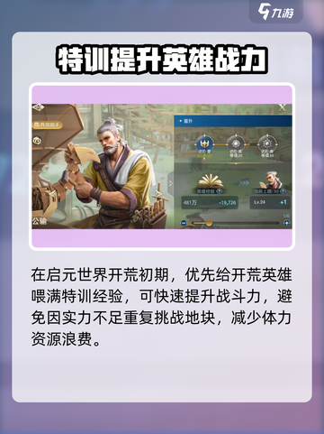 世界启元🔥新手必看！快速上手秘籍💎截图2