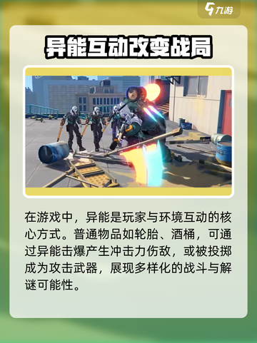 无限大手游🔥异能系统揭秘，玩就对了！截图2