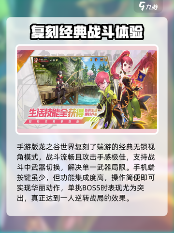 龙之谷世界🎁礼包码输入攻略及大全来了！截图3