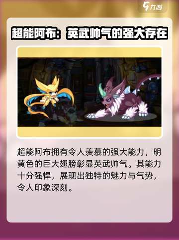 洛克王国世界精灵特殊形态有哪些介绍截图4