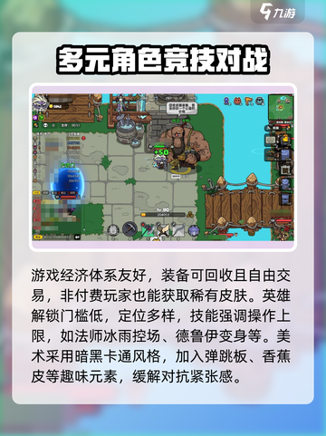 沙盒与副本英勇之地手游好玩吗介绍截图4