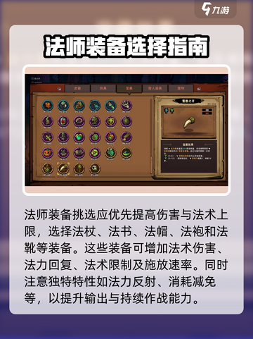 失落城堡2🔥法师玩法大全，新手必看！截图3
