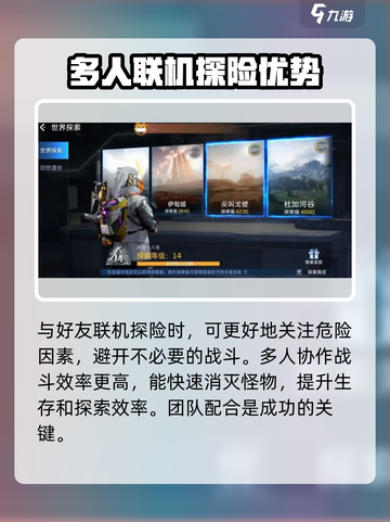 星球重启可以联机吗介绍截图3