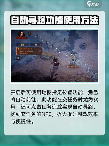 暗黑破坏神不朽🔥自动寻路方法大公开！截图3