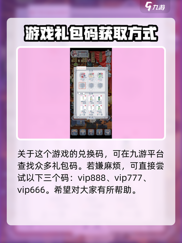 花与香水与猫兑换码怎么领取介绍截图2