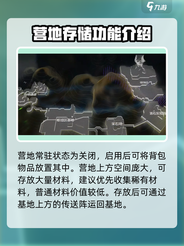 明日方舟🔥野外便携式营地搭建攻略分享！截图5