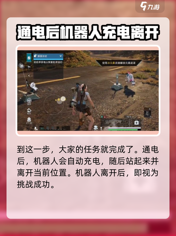 星球重启🔥解除冰封任务超简单攻略来啦！截图4