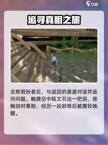 仙剑世界攻略大全介绍截图3
