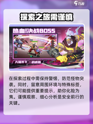 失落星环🔥超全攻略来了！新手必看💎截图3