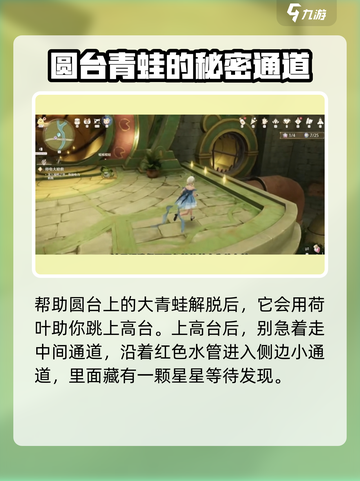 无限暖暖福鸣之井🔥通关秘籍✨截图3