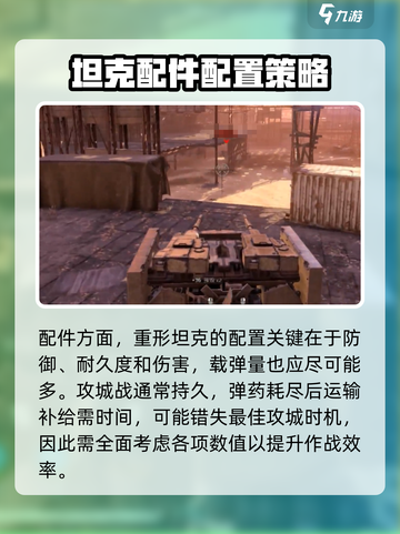 创世战车攻城怎么玩介绍截图4