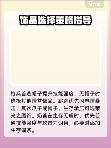 剑与远征2🔥独眼打法阵容攻略！轻松通关堕神之颅✨截图6