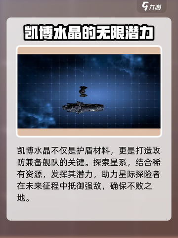 秩序新曙光🔥凯博水晶超强攻略💎截图4