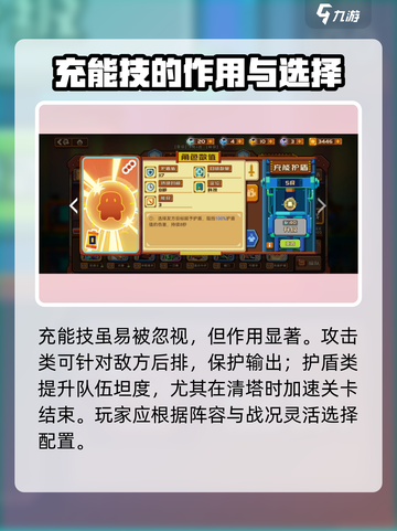 砰砰军团🔥最强队伍搭配技巧大公开！💡截图4