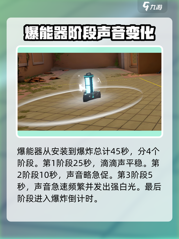 无畏契约🔥源能行动爆能器使用秘籍🎉截图4