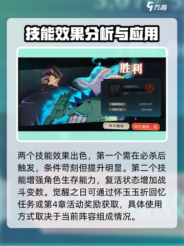 咒术回战手游觉醒之日🔥卡牌详情大曝光！截图4