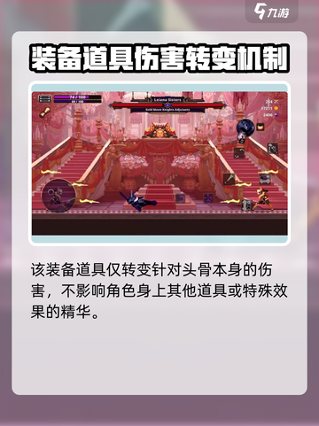 《小骨英雄killer》逆转命运✨超强作用揭秘！截图4